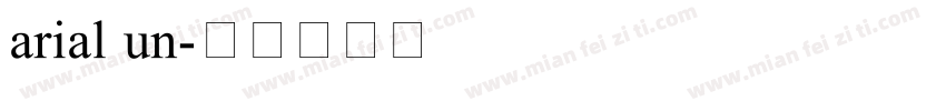 arial un字体转换